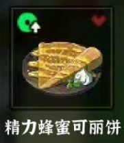 那些看到图片就想吃的游戏料理!! 6