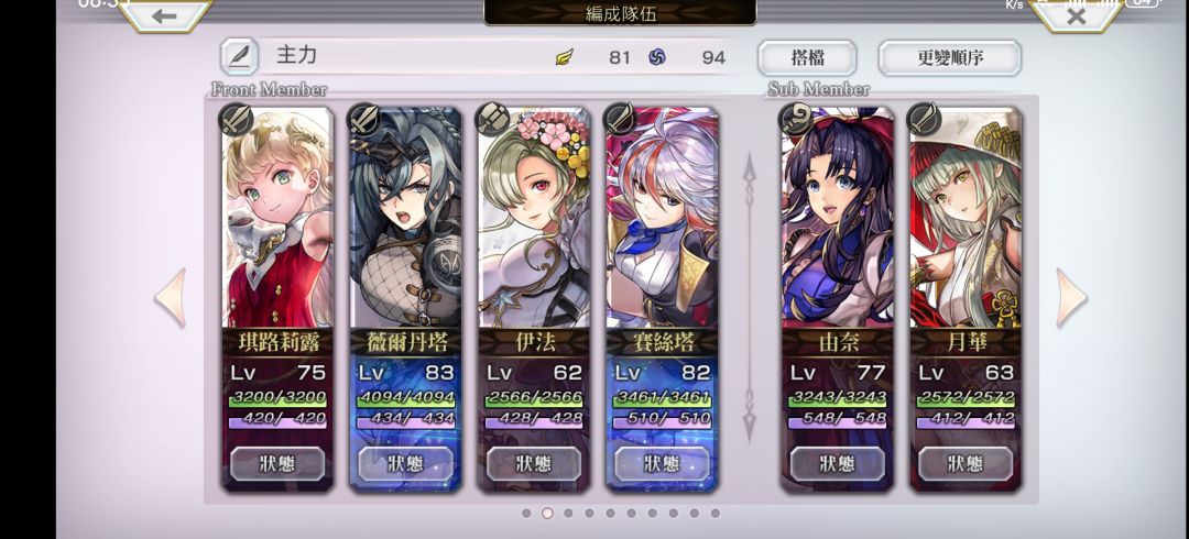 先制的困惑 1