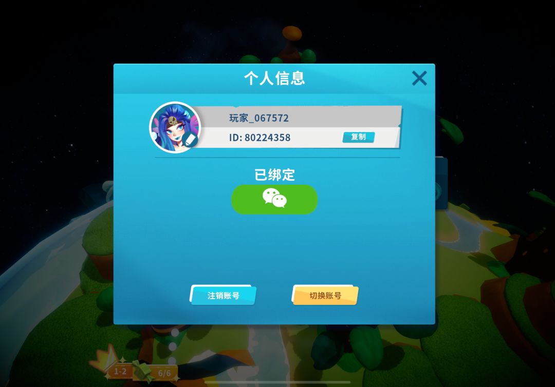 问问这个可以改昵称吗 1