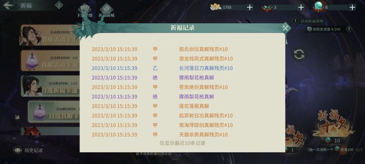 当一天的护鼠宝截图