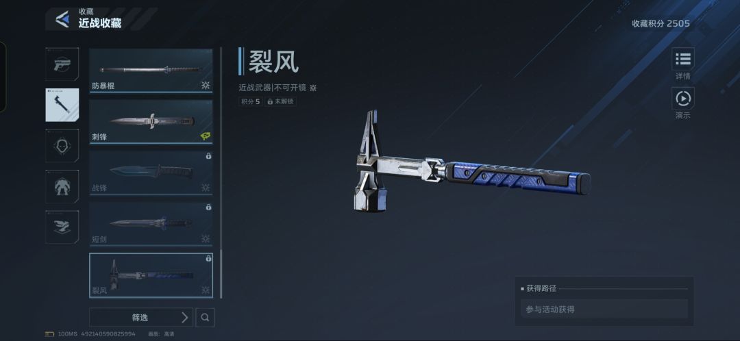 求解这两把小刀怎么拿到 1