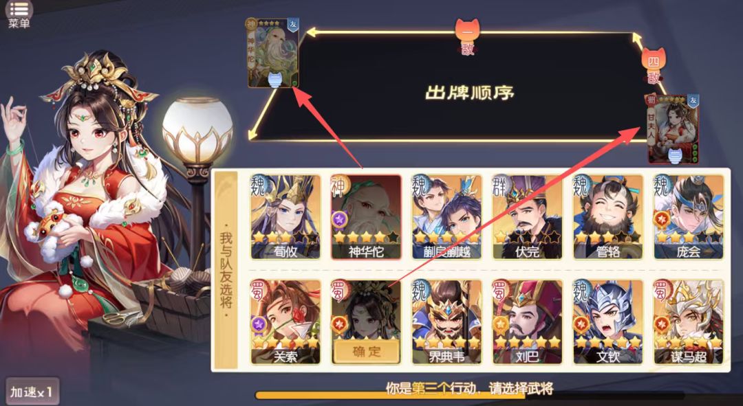 欢乐杀 22排位攻略 神华佗+甘夫人配阵浅谈截图