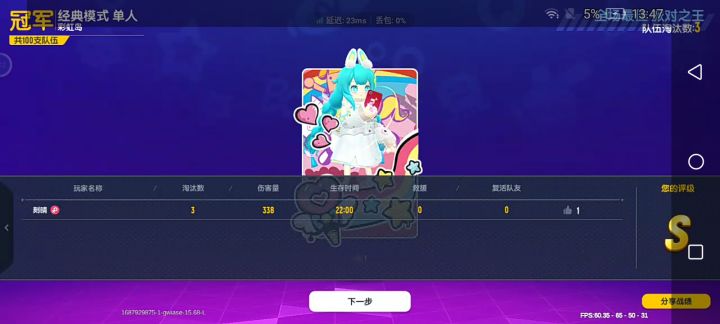 #吃鸡截图