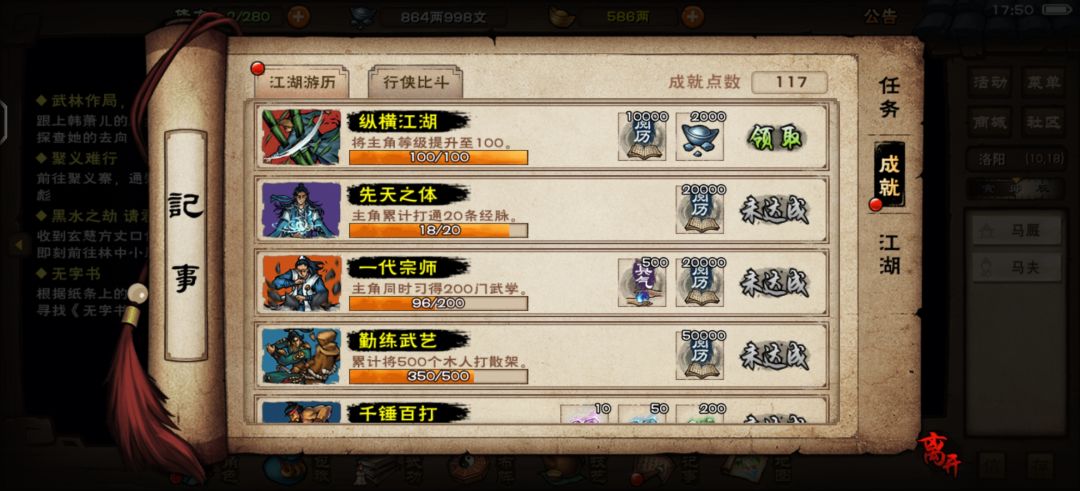 30岁,终破百级 3
