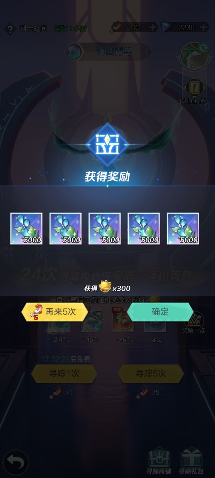 大黑酋截图