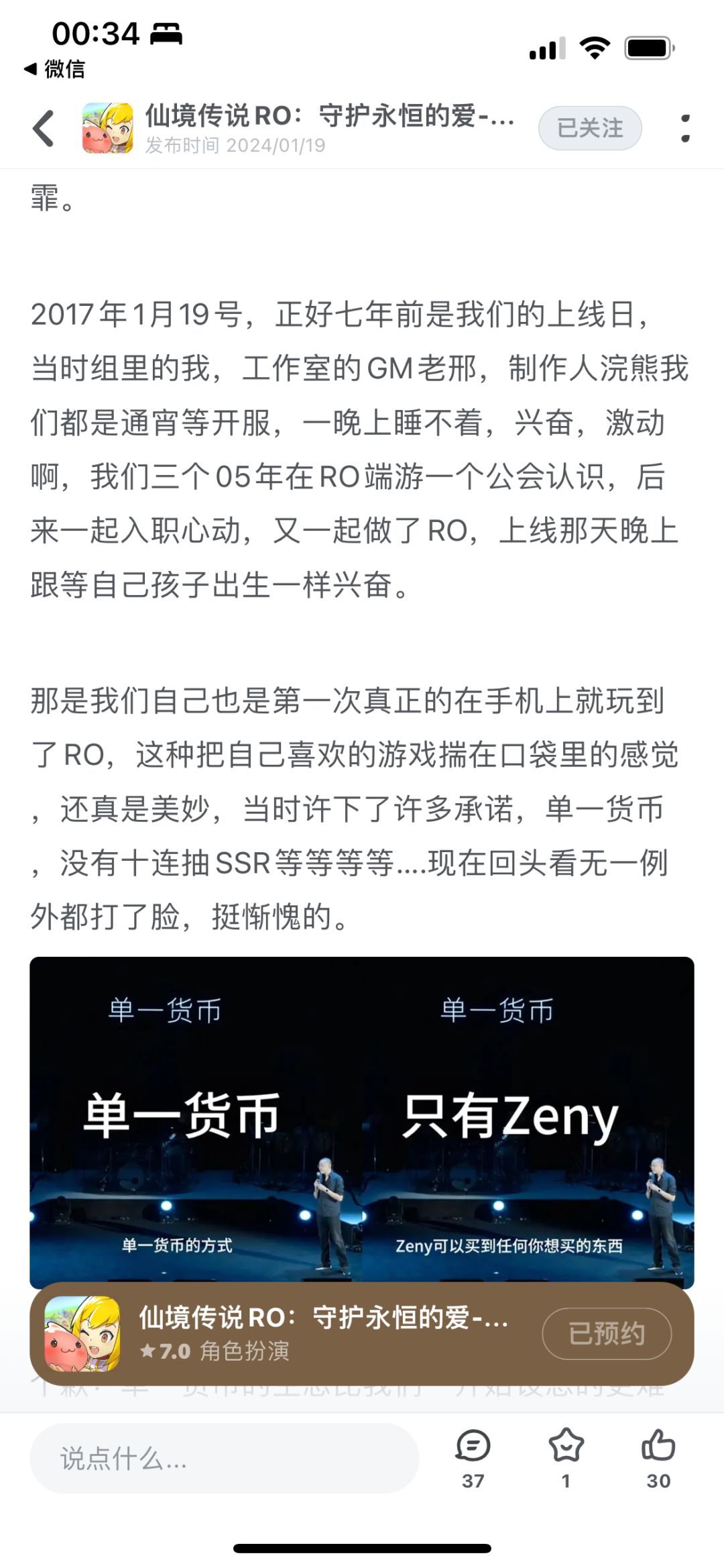 一言难尽的正式服… 1
