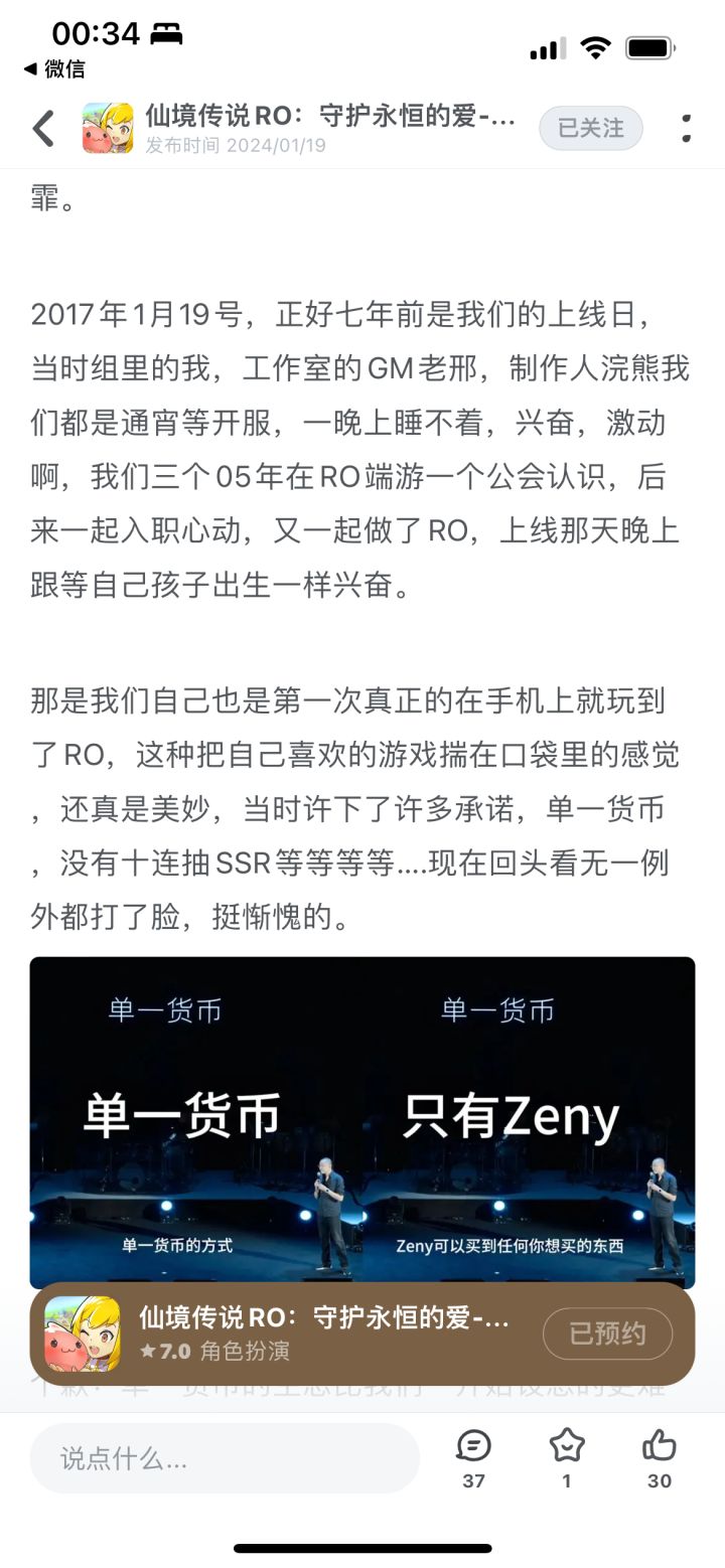 一言难尽的正式服…截图