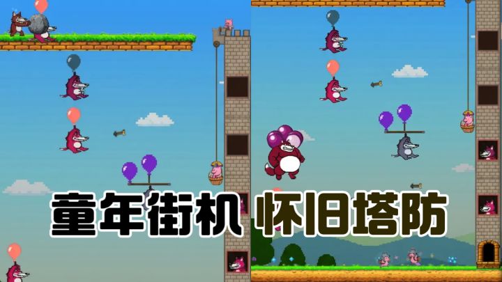 童年怀旧街机游戏！手机也能玩猪小弟啦~截图