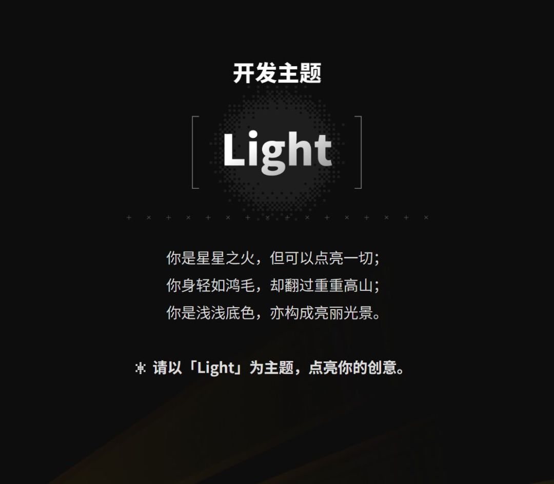 回游工作室聚光灯开发二三事(2) 2