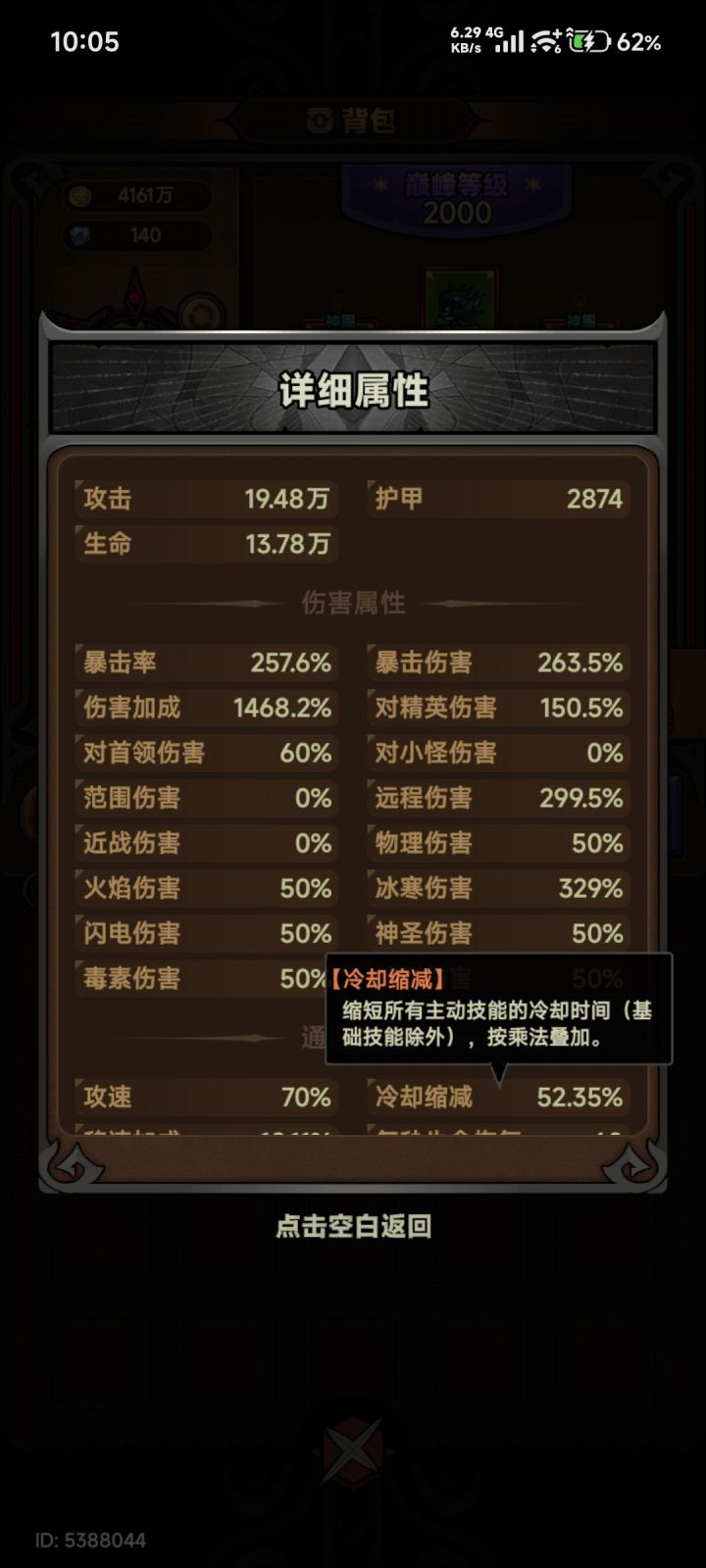 有玩魂灵师的吗?帮我看看提升方向截图