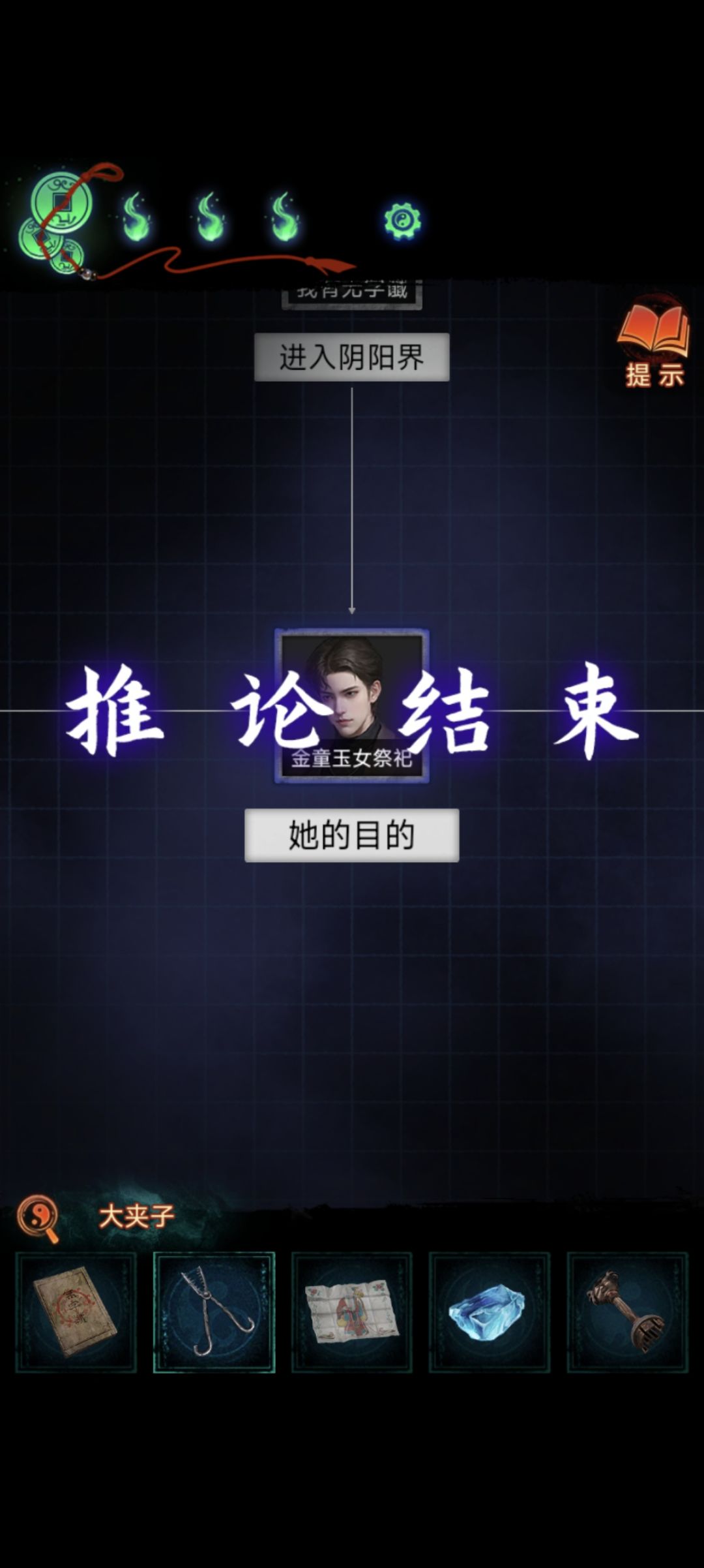 另一种程度的双向奔赴，夙愿了 3