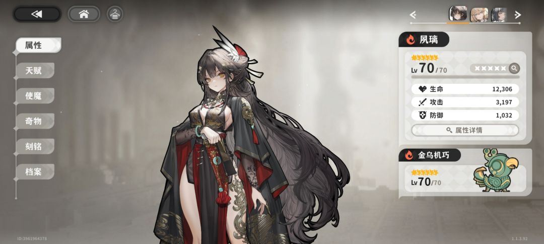 新角? 1