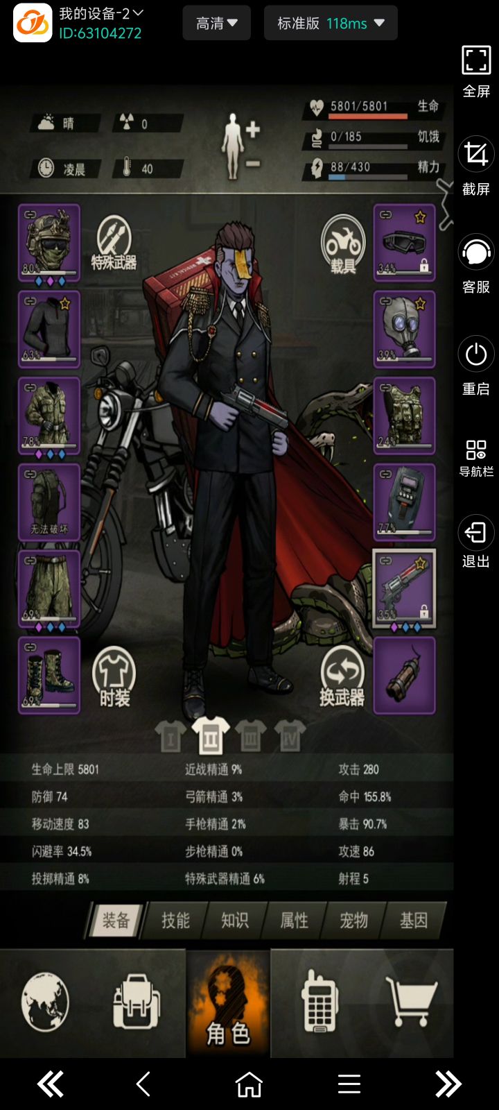 大佬们,这属性能开始t潮汐了吗?截图