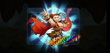 颜良文丑挑战赛