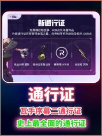 瓦手史上最全面通行证 错过将永久绝版