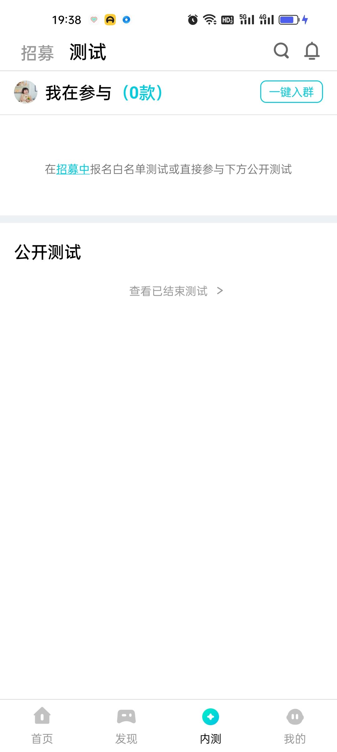 谁能下载游戏? 2