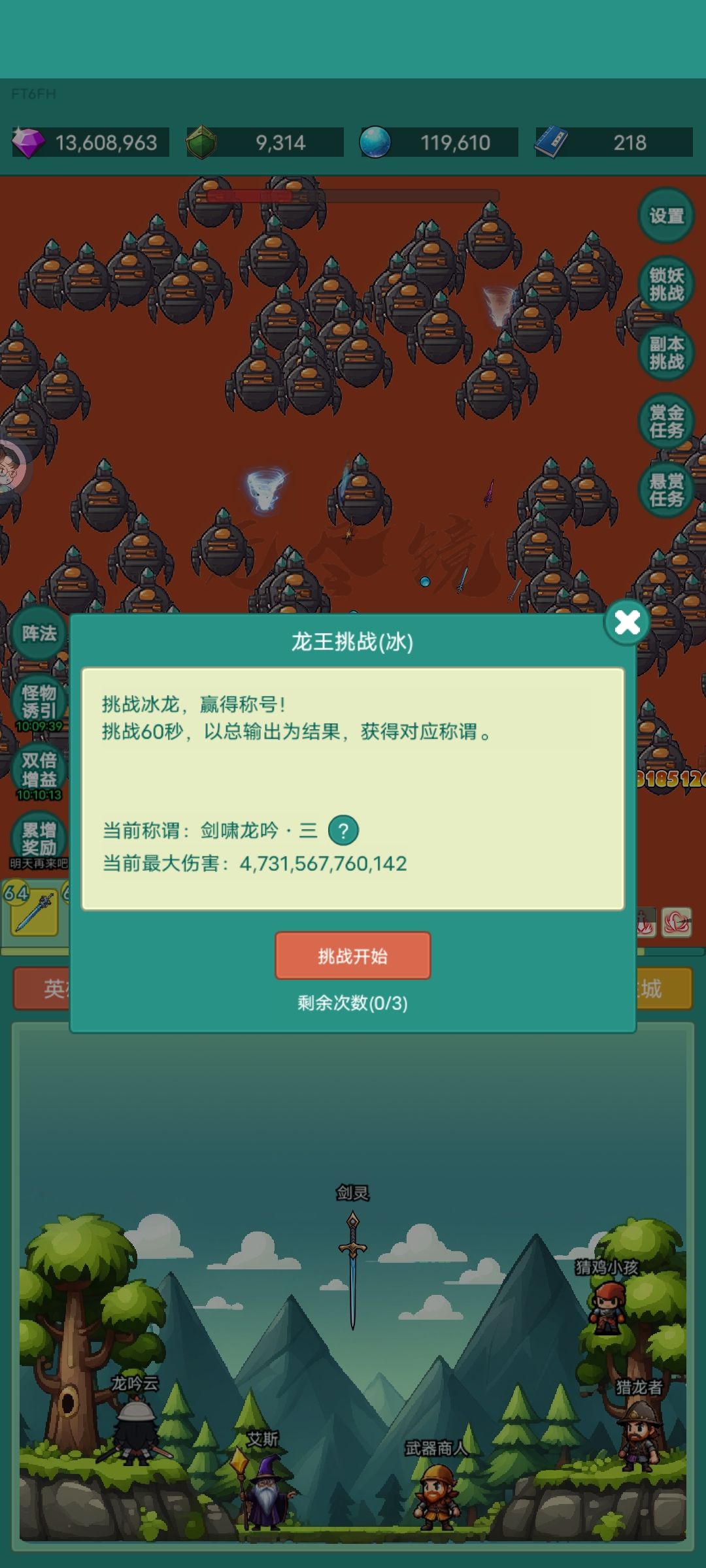 第71天记录（第二次重生第3天） 2