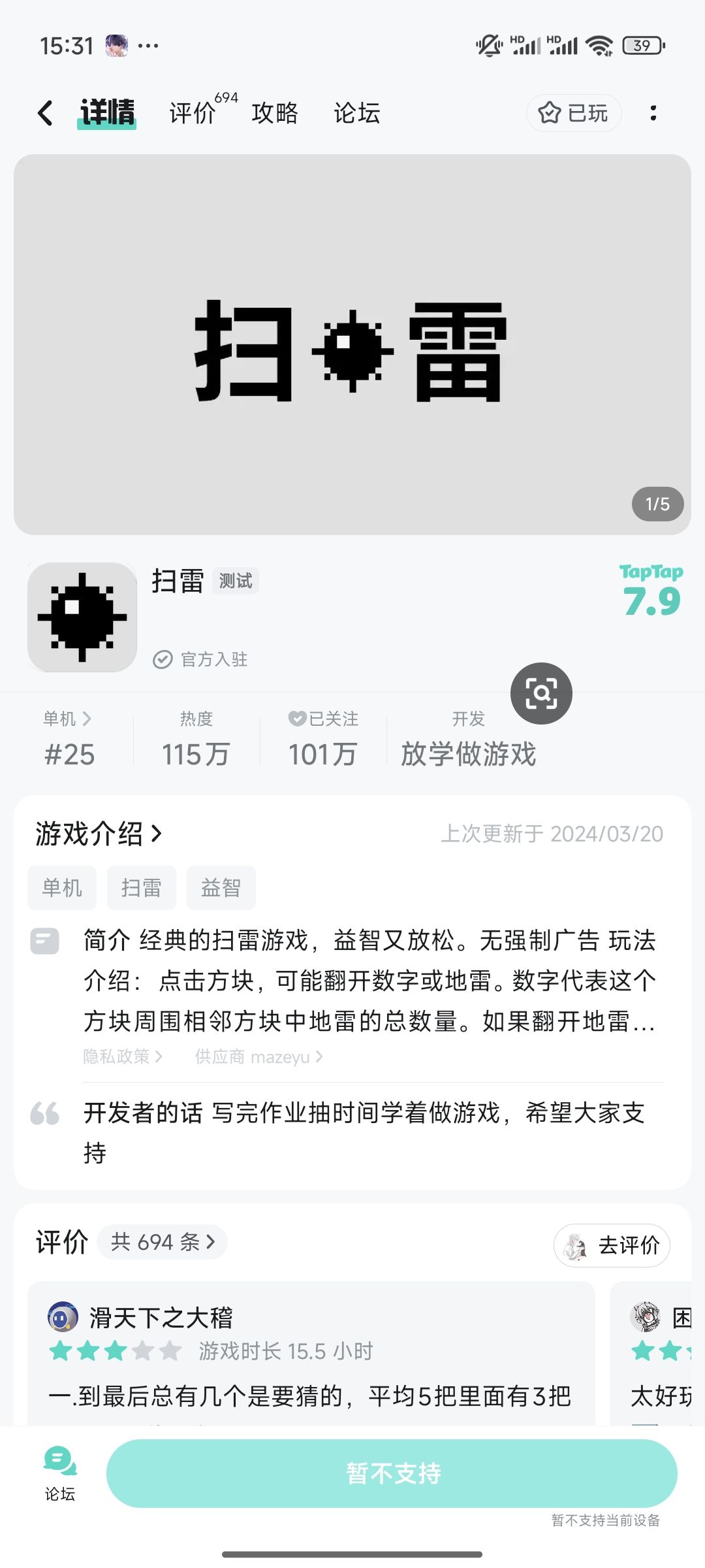 为什么小米手机不能玩啊 1