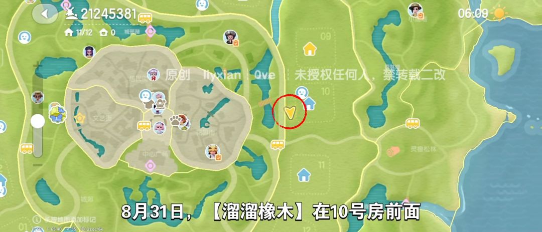 【心动小镇】（8.31）溜溜橡木&无暇萤石 2