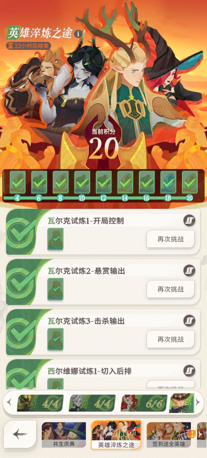 挂机游戏就要有挂机游戏的样子截图