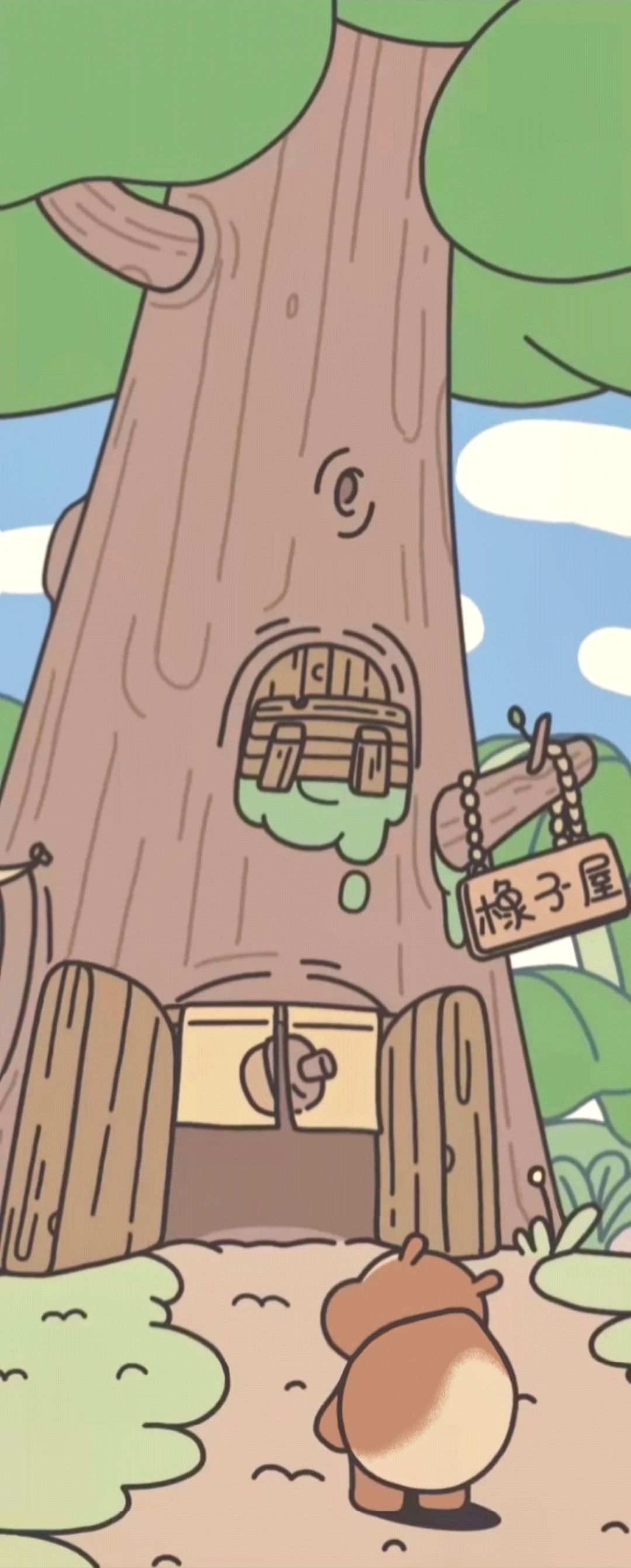 橡子屋壁纸「更新中」 1