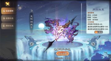 最强祖师各种活动注意点