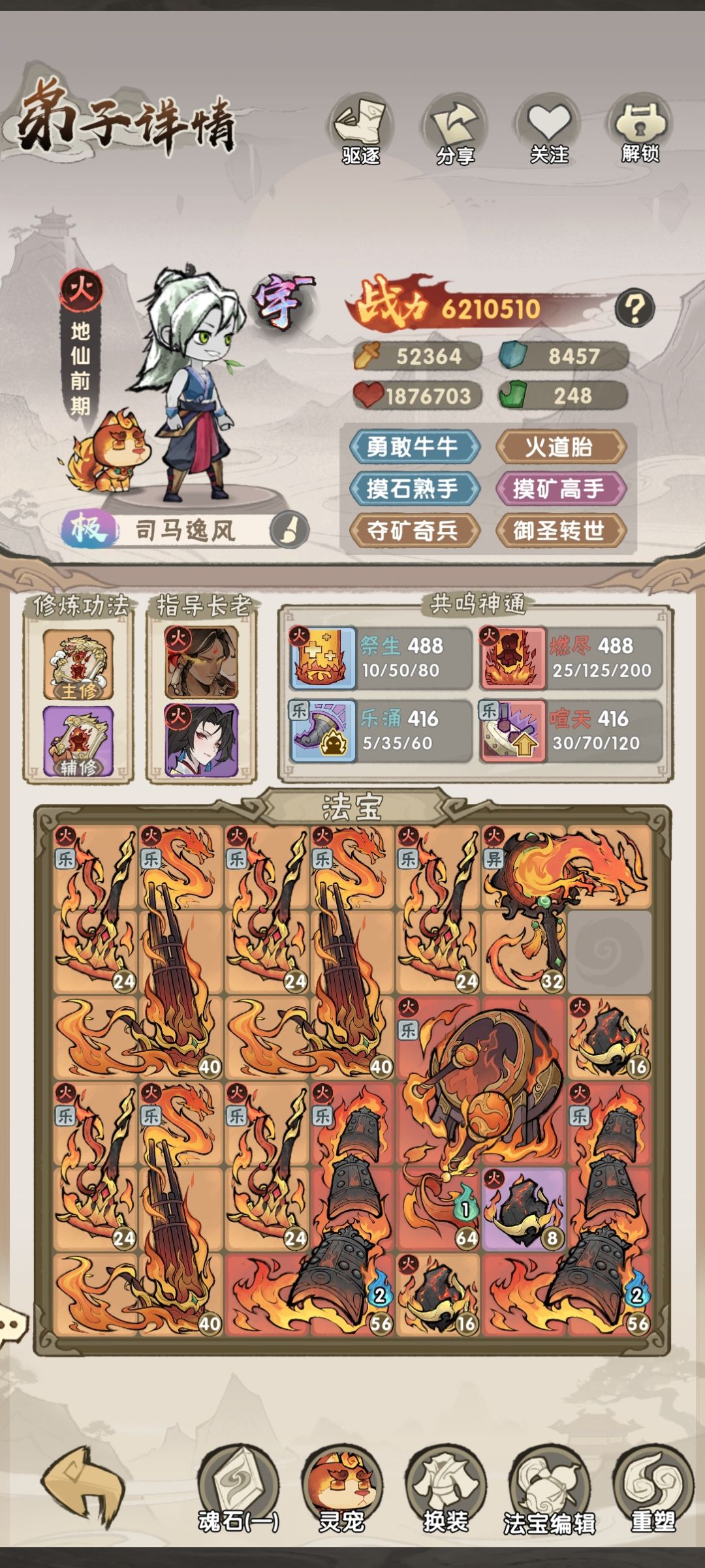 正式服主线攻略(觉醒更新后) 4