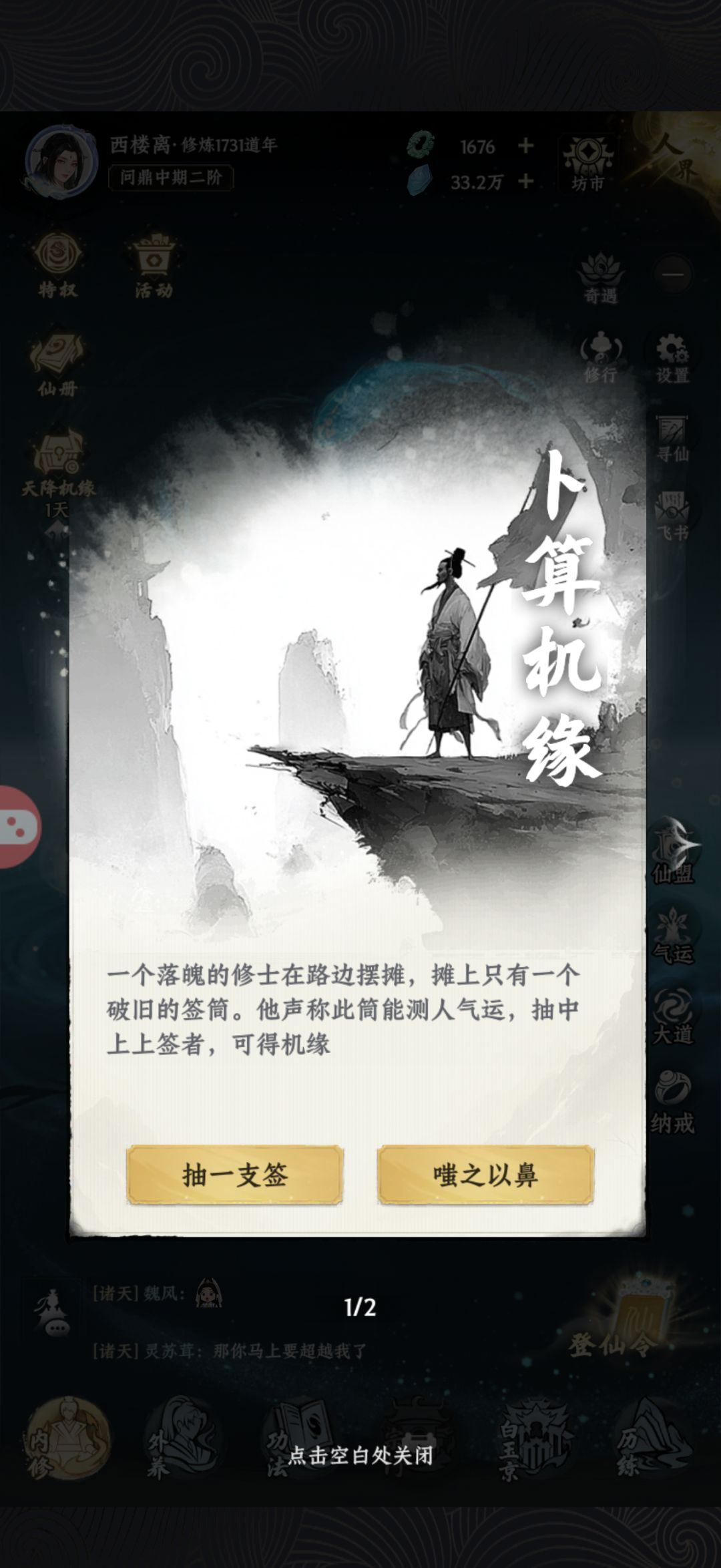 【大道仙途晒粽子】 1