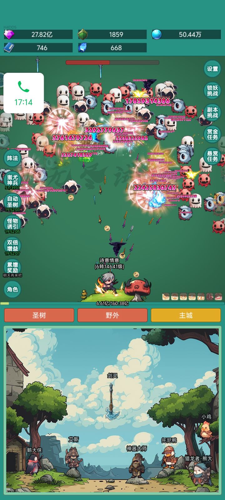 要皮肤~截图