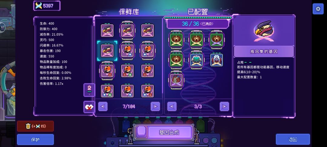 蜜蜂基因bug 2