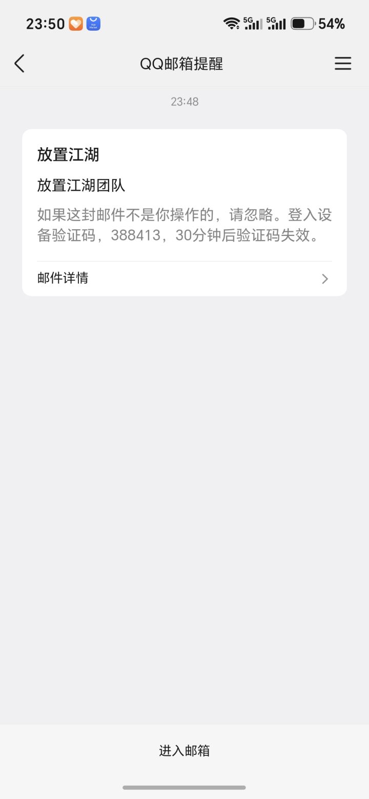 为什么显示账号不存在呀截图
