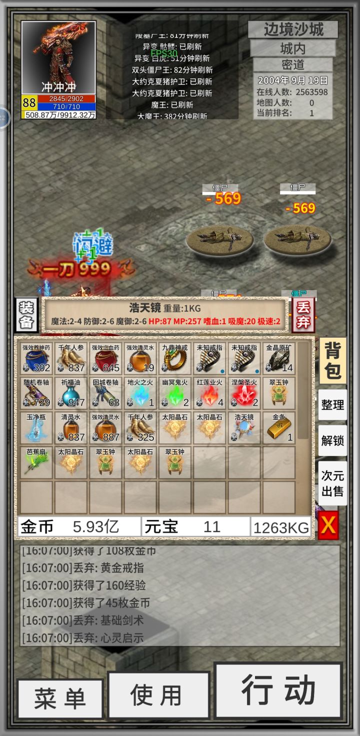 原来法宝真有极速的截图