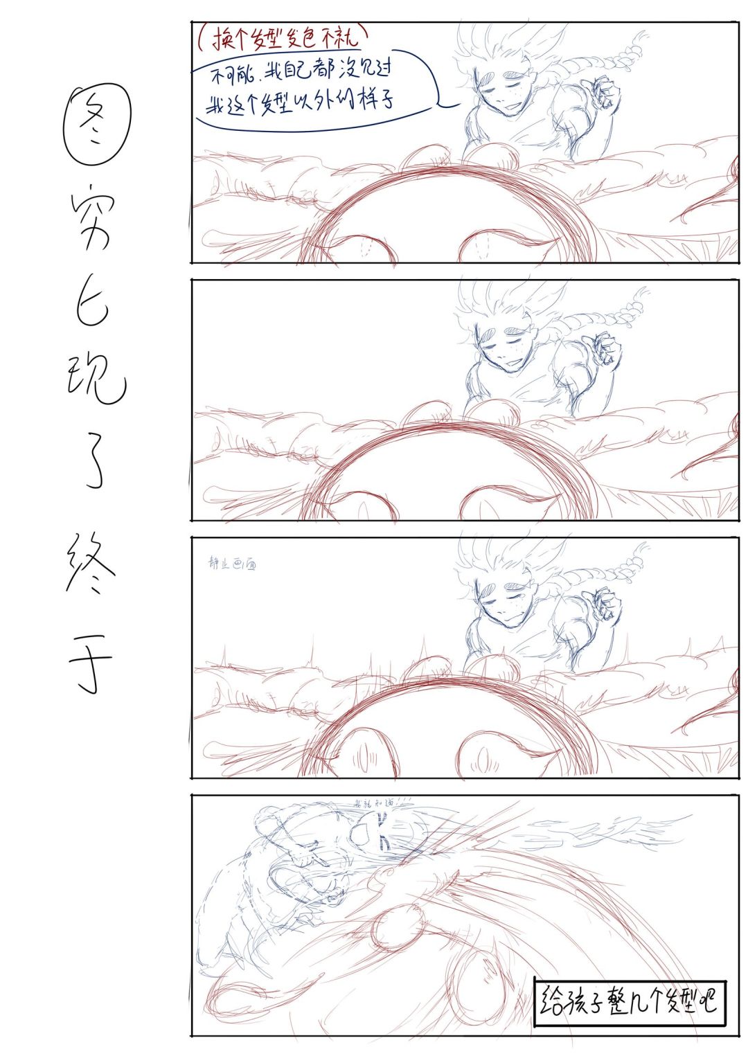 总之涂鸦6 2