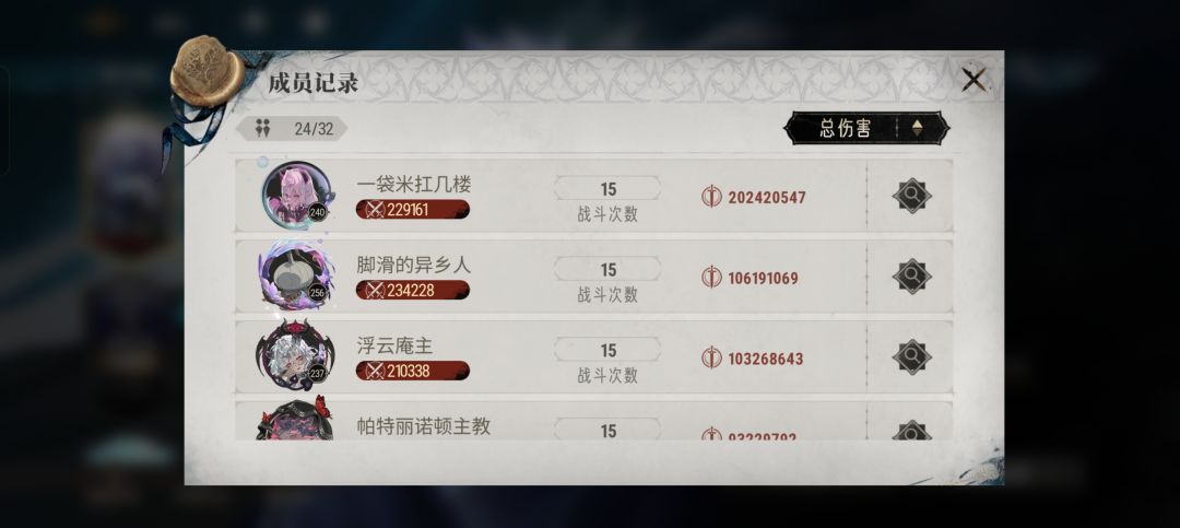 有没有大佬公会收人的？ 2