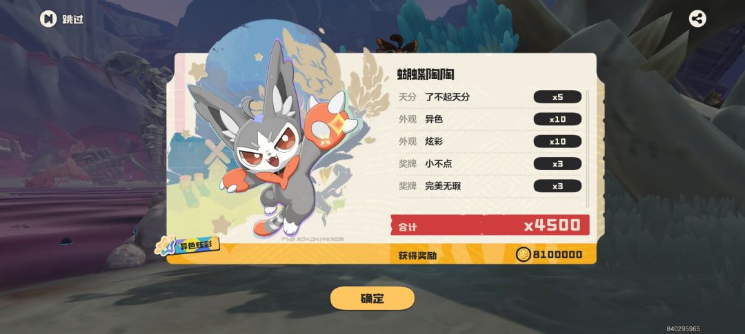 终于轮到我了 1