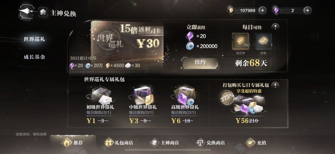 有大佬算过混池全满花需要多少抽吗 1