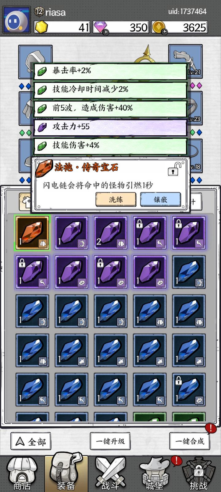 萌新第一橙，请问一下有没有用截图
