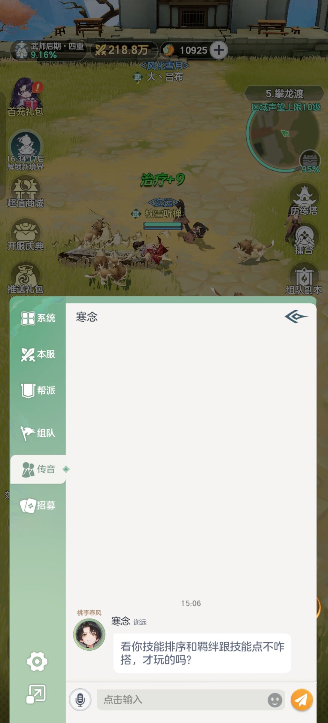 为什么每次新服都有这样的人 2