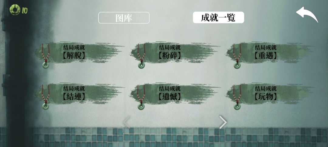 通关截图