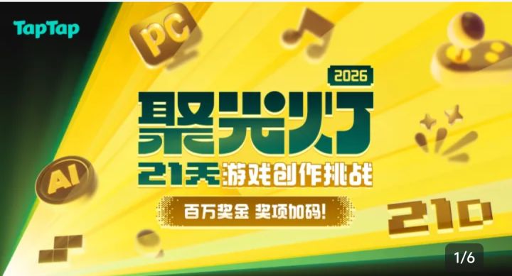 招募一位音效老师～ᕙ( •̀ ᗜ •́ )ᕗ
现在队内四人 1策划2美术1程序
已有两次比赛经历 
今年机核和去年taptap比赛
有意者私聊，可看以往作品再决定～
#TapTap聚光灯游戏创作挑战 #聚光灯游戏创作挑战截图