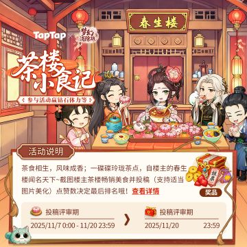 🔈茶楼征稿 | 茶楼小食记🥮