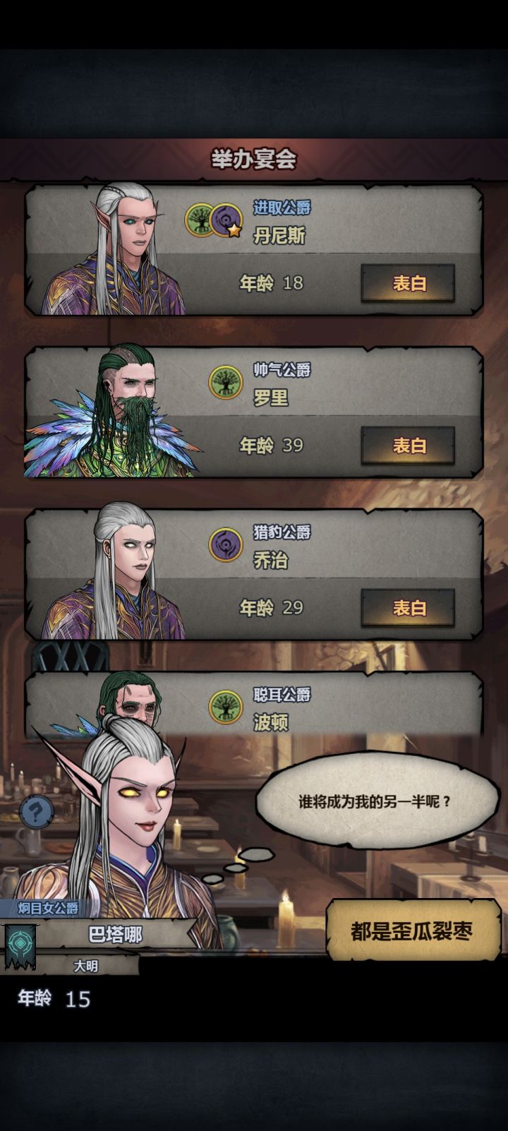 你告诉我,这玩意是高级宴会?截图