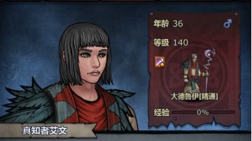 [噩梦真知者艾文]叠盾反击内宗