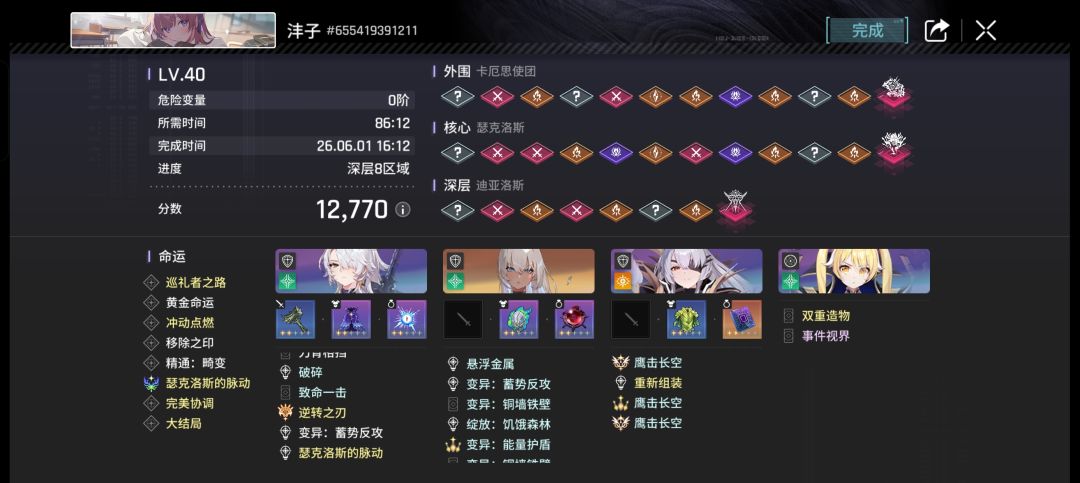 出击三盾乌龟 6