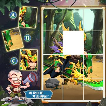 【已开奖】有奖竞猜🎁 |《萌将风云》一起来找图！第84期