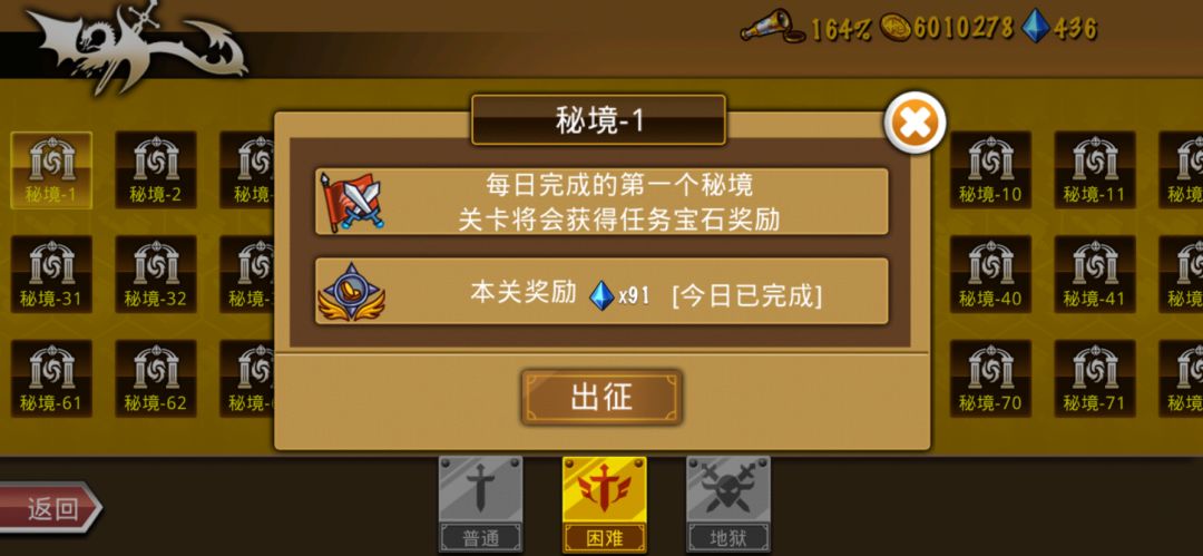 秘境困难90打不过去了 2