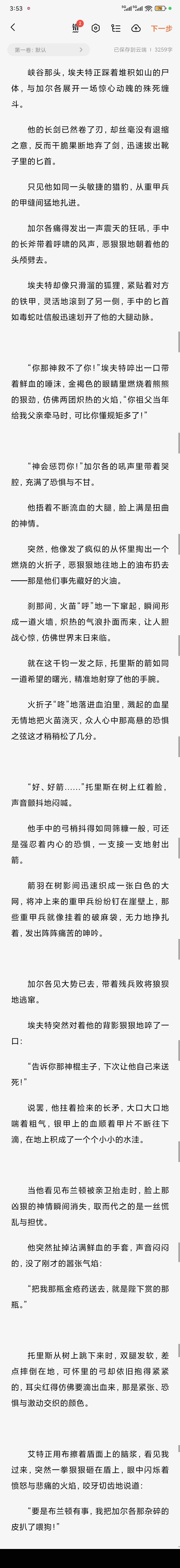 布兰顿下一章就要没了。 3