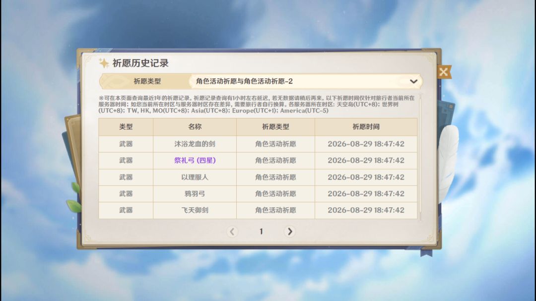 奥黛塔是爱我的! 2