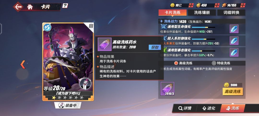 洗练bug? 1