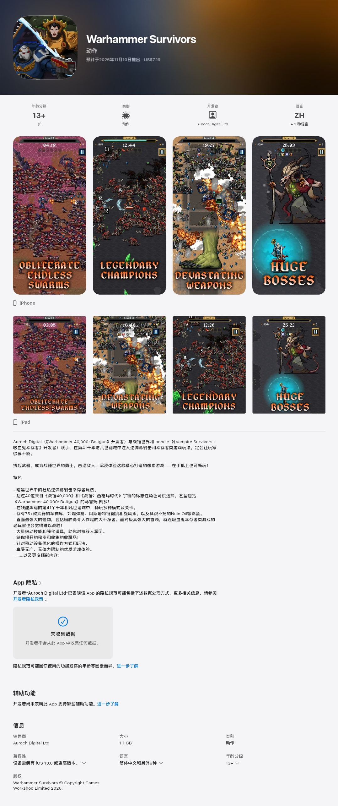 《战锤幸存者》11月10日海外全平台上线 2